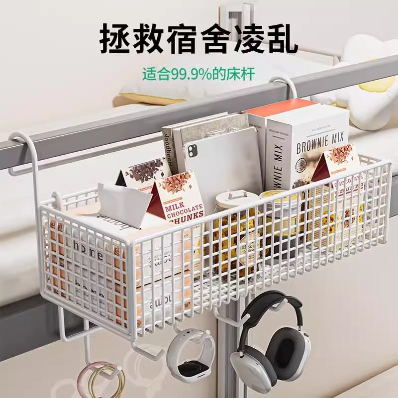 宿舍床边挂篮床上置物架上铺悬挂式床头好物寝室免打孔收纳架|undefined