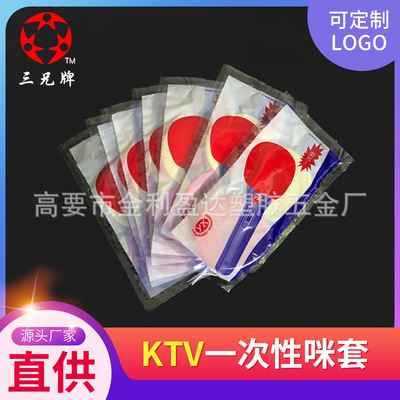 ktv一次性话筒罩海绵套麦克风套无纺布咪套红黄组合工厂批发|ru