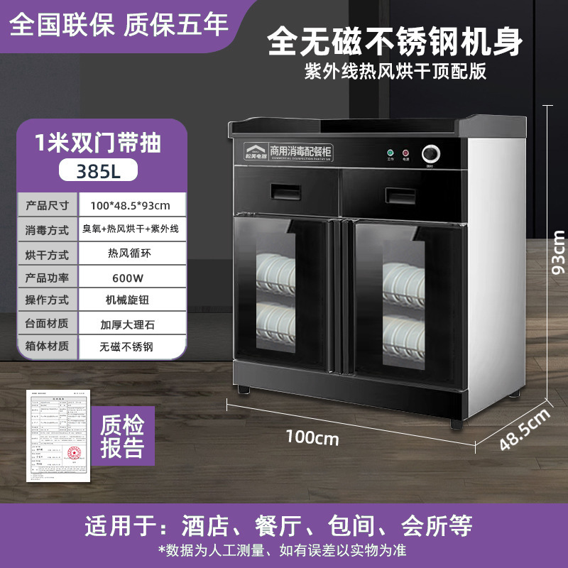 Libre de envío, gabinete de desinfección doméstico comercial, cocina de hotel, comidas de desinfección, gabinete de comidas, cajas de hotel, té especial para comidas