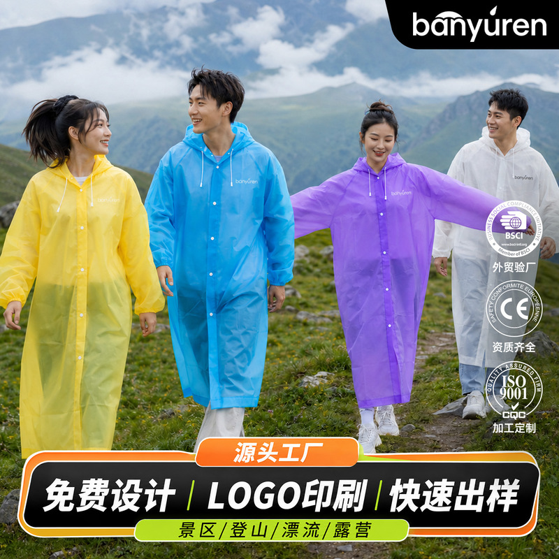 【Odm/Oem】Source Factory Customization Peva Raincoats for Outdoor Activities and Events in Scenic Spots, Manufacturer Customization and Wholesale