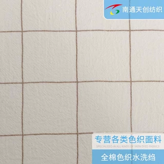[定制]南通工厂服装家纺女士衬衫面料宽幅定制全棉印花水洗绉布