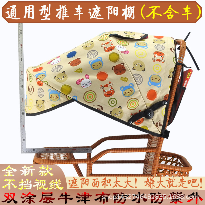 Factory delivery baby stroller sunshade umbrella imitation rattan stroller rain-proof UV-proof sun-proof sunshade ceiling