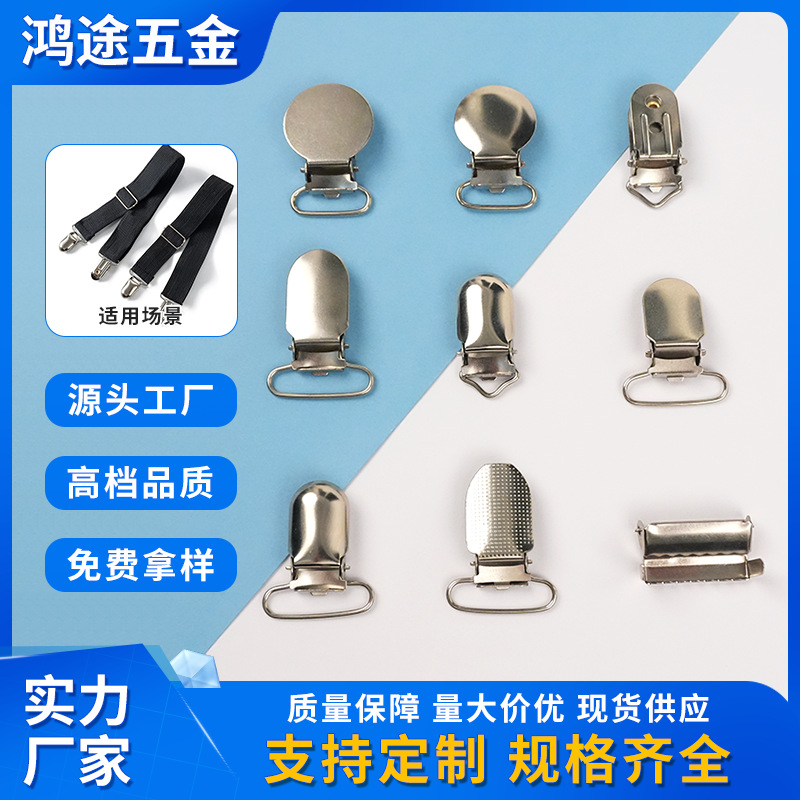 多款式金属鸭嘴夹防滑奶嘴夹布艺背带夹DIY饰品配件连接扣批发