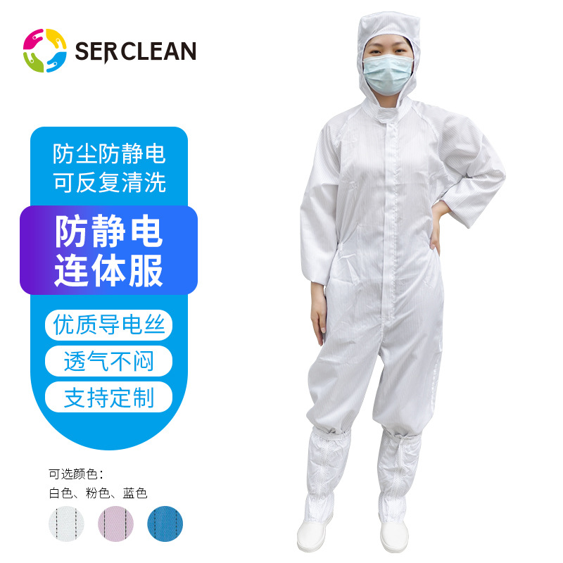 工厂现货 食品厂制药厂电子厂无尘车间洁净室用连体洁净防静电服