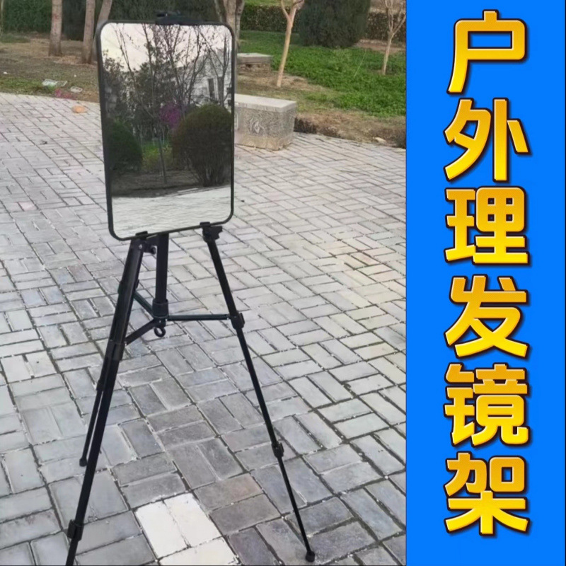 Outdoor Stall Barber Mirror with Bracket Triangle, Possible Mirror Painting Lift Support Box, Quick Hair Cutting Tool Equipment