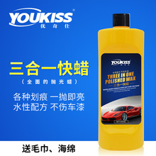 汽车抛光蜡三四合一水性打研磨剂漆美容划痕修复粗腊镜面还原腊KG