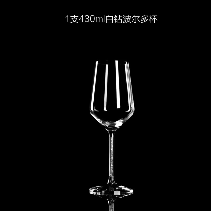 450ml 실버 다이아몬드 레드 와인 잔