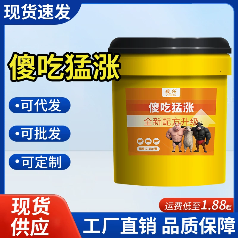 Смешанный корм для скота, таких как свиньи, крупный рогатый скот, овцы, куры, утки и гуси.