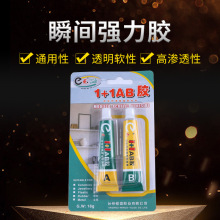 万能胶瞬间强力胶水 502胶水多功能家用塑料金属木材瞬干胶补鞋胶详情27