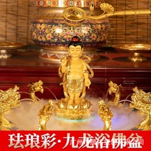 浴佛盆九龙吐水铜盆大号供佛寺庙浴佛节用品佛堂珐琅彩太子佛浴佛