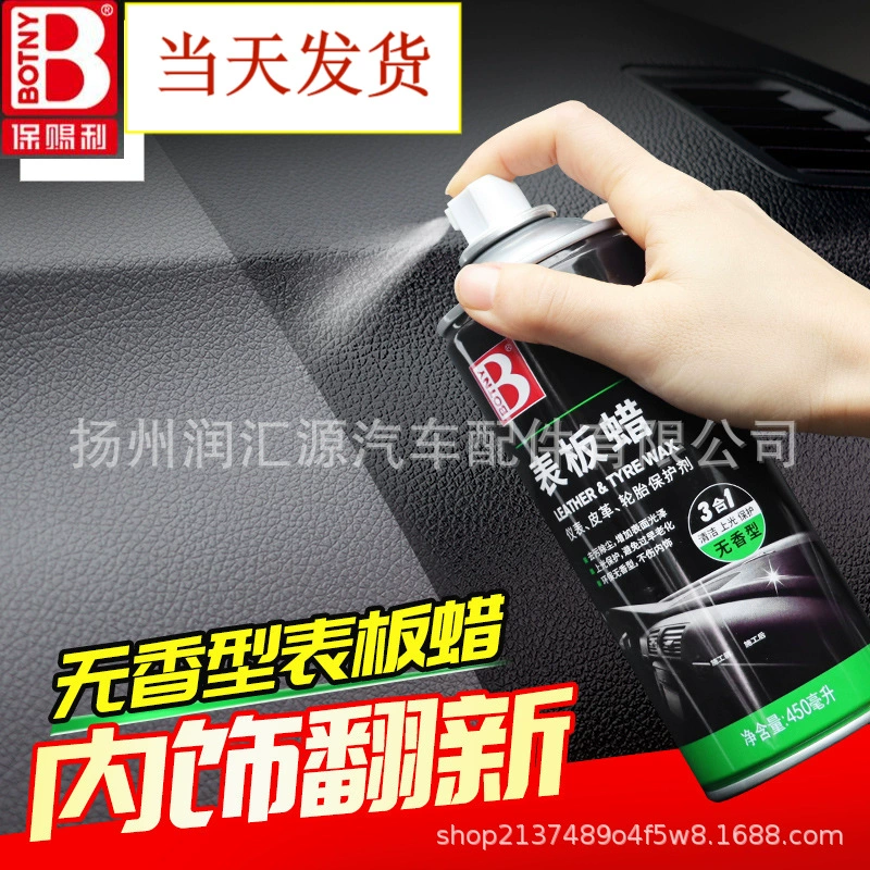 Baocili, часы без запаха, восковое кожаное сиденье, уход за приборной панелью, отбеливатель, Полироль B- 2163