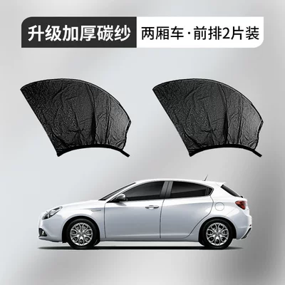 Car Mosquito Netting, Car Car curtains - specifically-for-hatchbacks-front-row-2-pieces-upgraded-thickened-carbon-fiber-mesh