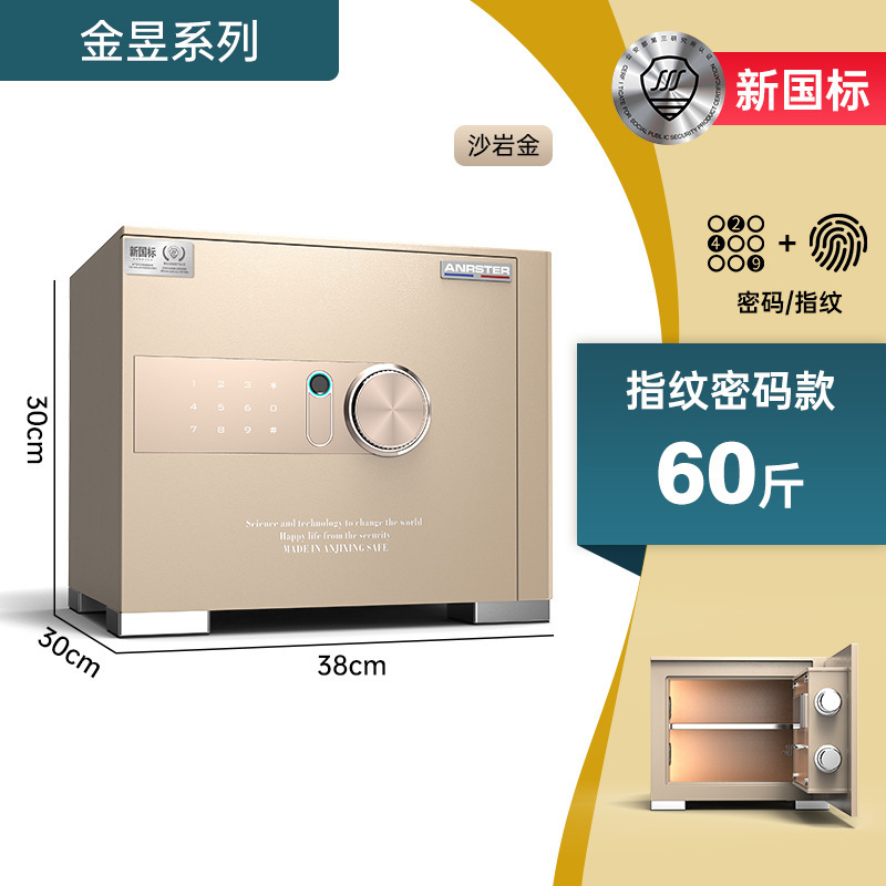 保险柜小型家用入衣柜床头柜国标认证指纹密码双识别防搬走保险箱|undefined