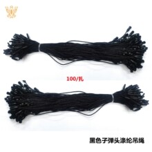 吊粒现货20CM涤纶绳通用吊牌绳服装子弹头黑色挂绳扣线