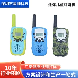 PCBA方案板;对讲机;USB风扇