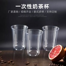 一次性透明89口径300-700mlU型PET网红冷饮咖啡奶茶杯可印刷Logo