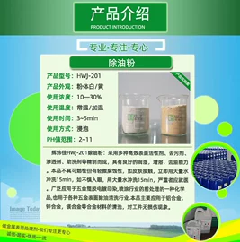 其他工业用清洗剂;金属工艺液;金属清洗剂