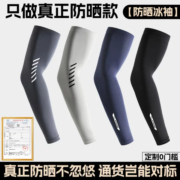 Cross-Border Ice Silk Sun Protection Sleeves for Summer, Uv Protection, Outdoor Driving Arm Guards, Non-Slip Cycling Ice Sleeves for Men, Wholesale