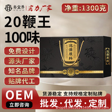 泡酒中药材100种中药材10根人参滋补十全大补药酒男用养生泡酒料