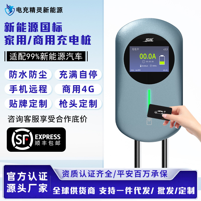 New Energy Electric Vehicle Charging Station Manufacturer 7Kw Ac Fast Charging 32A Tesla Charging Gun Portable for Home Use