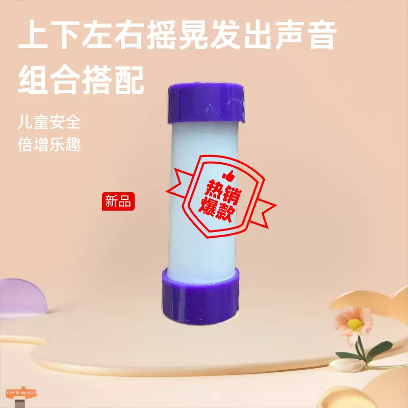 哇哇叫宠物玩具配件发声器长59mm怪叫上下摇晃响筒塑料配件发声器