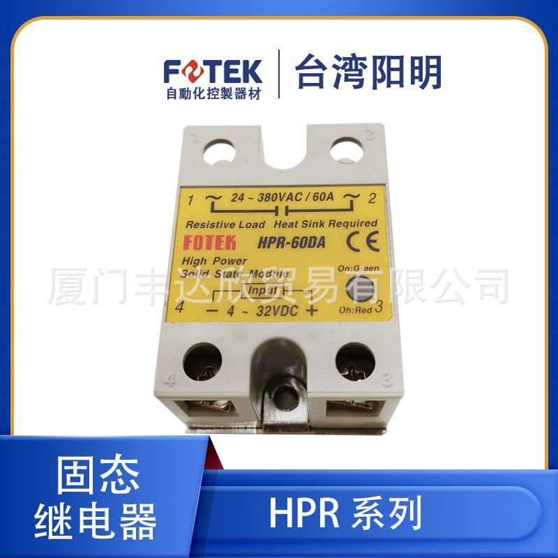 台湾阳明 FOTEK HPR-60AA/60DA HPR-80-DA 高功率单相固态继电器