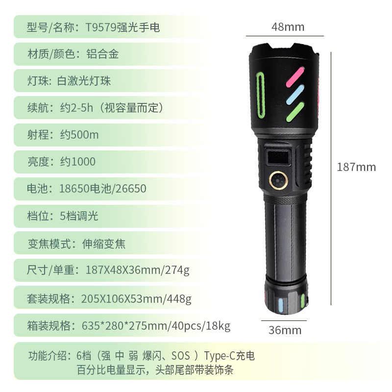 Nuevo suministro transfronterizo linterna láser blanca zoom inundación de largo alcance decoración fluorescente recargable aluminio lámpara LED
