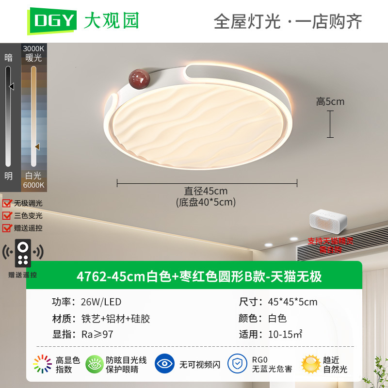 Luz de techo de la sala de estar nórdica nueva atmósfera de la sala de estar lámpara principal protector de ojos led luminaria creativa de alta luz Zhongshan 357L