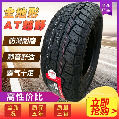Off-road şinlər | at TiRe - 21565r16-black-letter-at-comfort