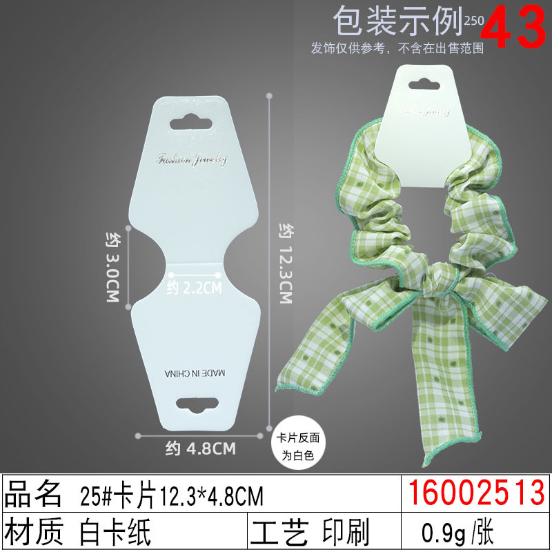16002513#25#卡片12.3×4.8CM