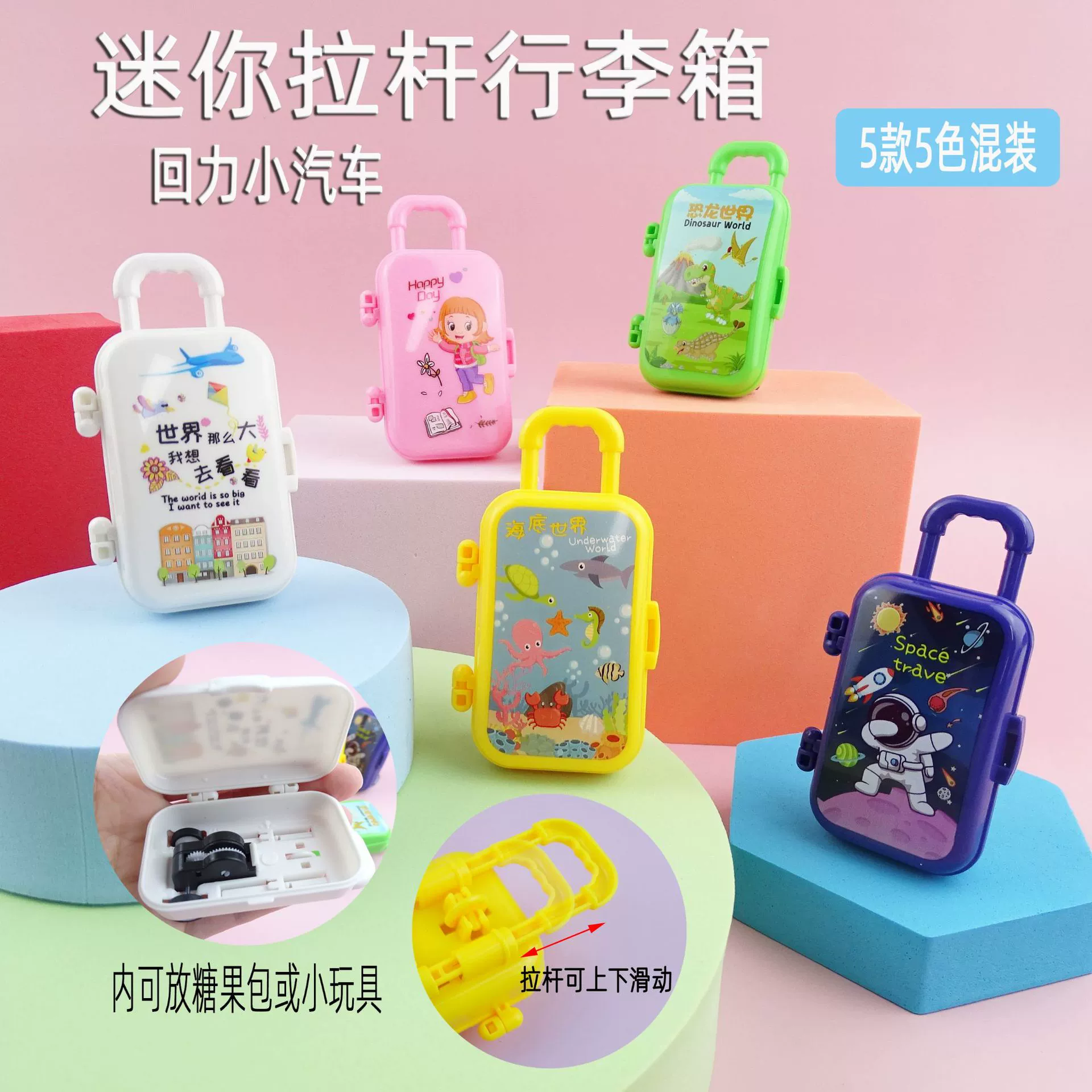Детская маленькая игрушка мультфильм мини-тележка для багажа тянуть назад Car Candy играть небольшой подарок трансграничные прямые поставки с завода
