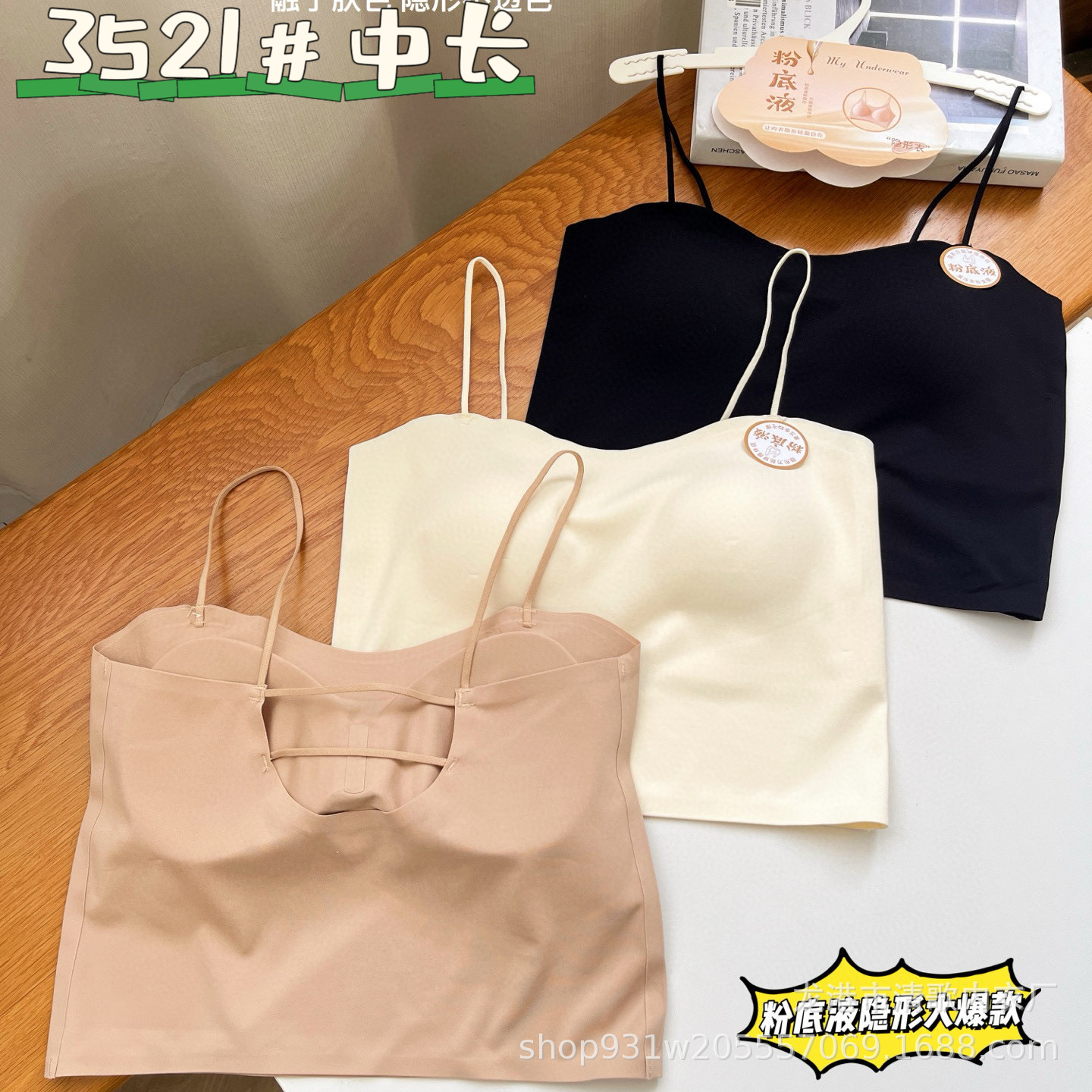 Hanger 3521 Fixed Cup Seamless Long Camisole Hollow Back Foundation Invisible Inner Wear Women's Underwear