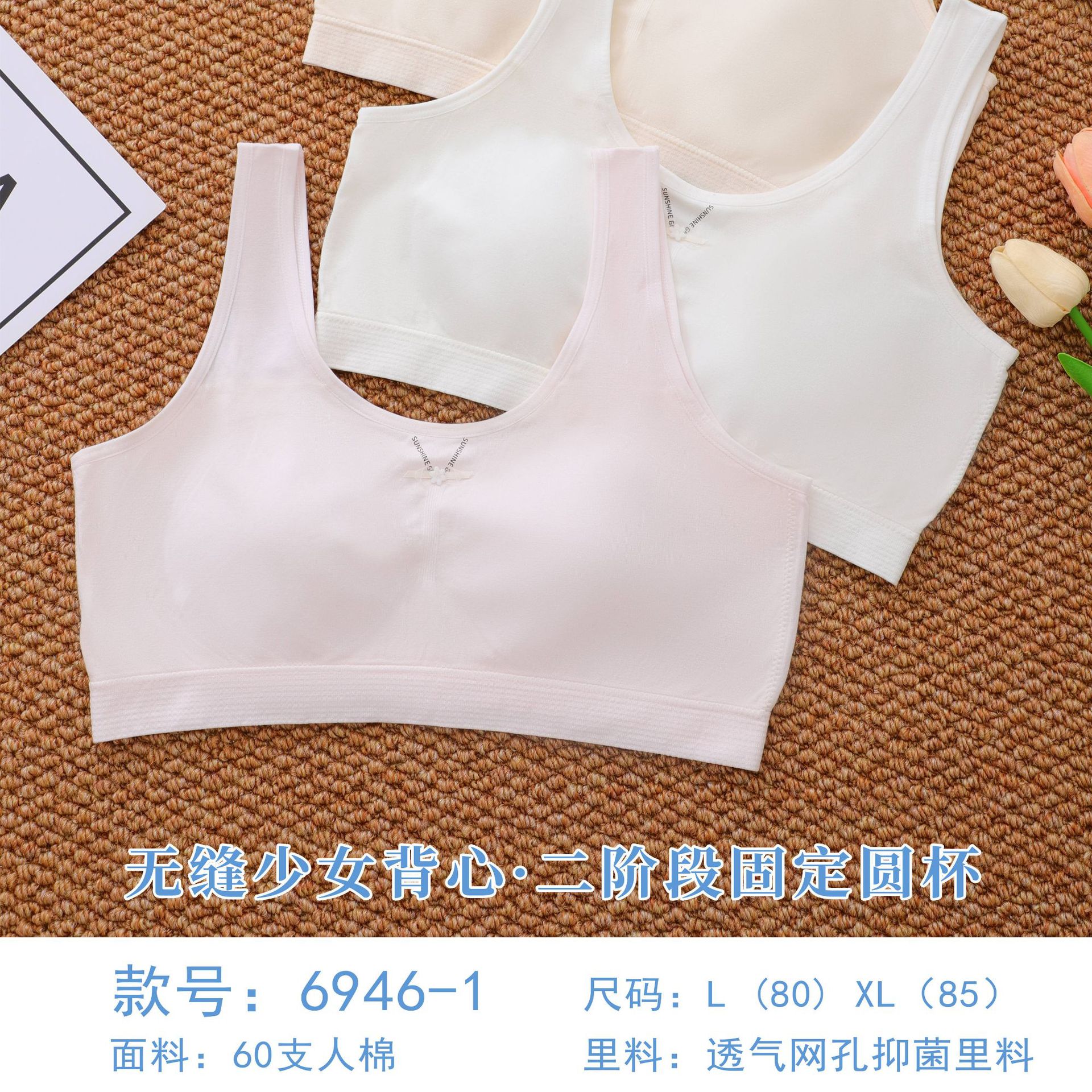 6946-1 2차 원형 컵