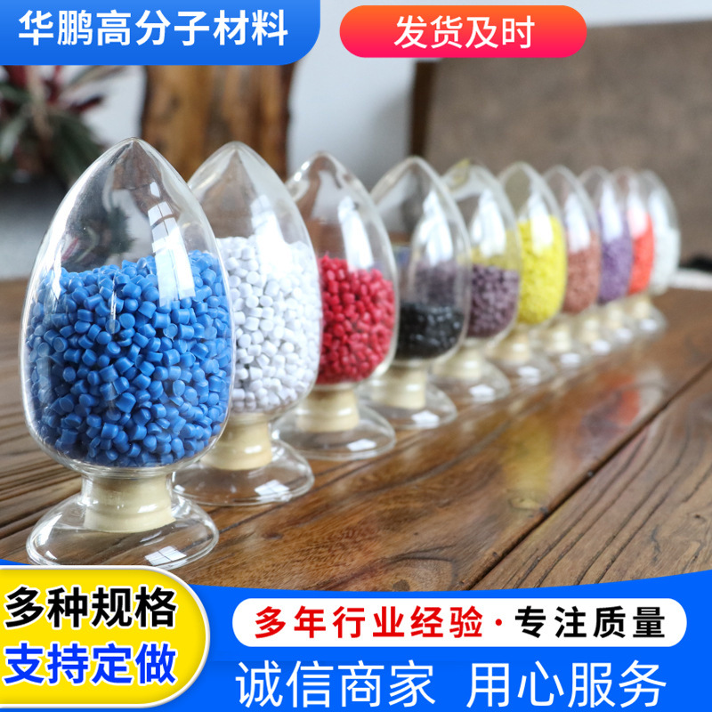 货源发货 聚丙烯塑料颗粒 PVC颗粒 PVC颗粒全新料 高压聚乙烯颗粒