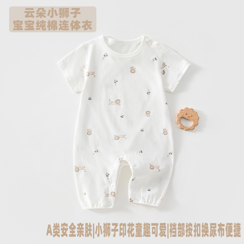 1594小狮子肩开短袖长哈 / 59码建议8-11斤