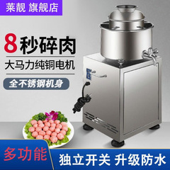 福鼎肉丸叩き機商用家庭用ひき肉機牛肉ミキサー魚丸製作器海老丸叩き機