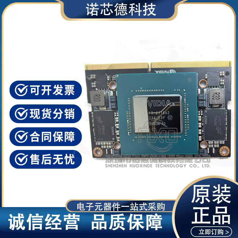 TE860M-A2 900-83668-0000-000 单板计算机（SBC） NVIDI原装