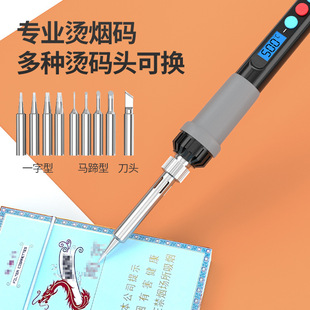 Hot Code Artifact to Remove Code, Scrape Code, Hot Smoke Code, Electric Soldering Iron, Household Small Professional Repair Welding Tin Soldering Iron Tool