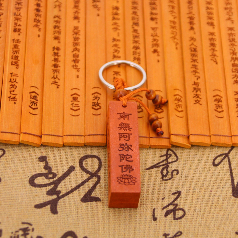 桃木方柱金刚经钥匙扣圆形创意钥匙链小礼品地摊批发抖音直播货源|undefined