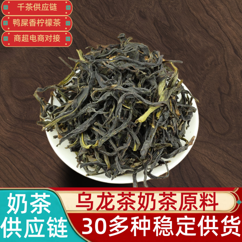 乌龙茶单枞茶叶 礼盒装年货大量现货散装茶叶 凤凰单丛鸭屎香批发