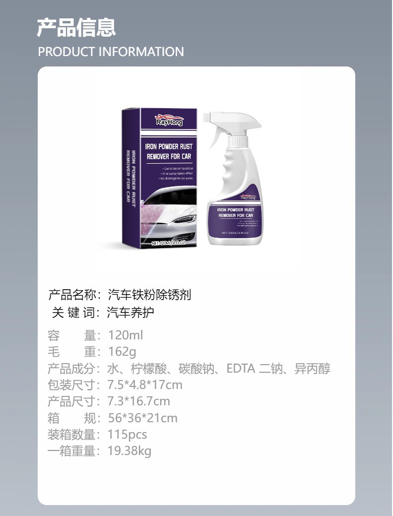 Rayhong Car Iron Powder Rust Remover Car Paint Decontamination Rust Polishing Cleaning Stain Renovation Maintenance