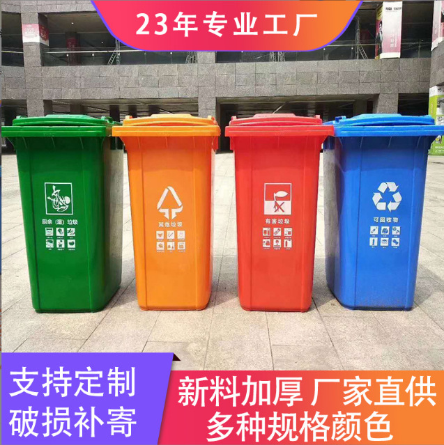 防疫垃圾桶户外加厚环卫大号垃圾桶医疗带盖带轮物业小区分类批发