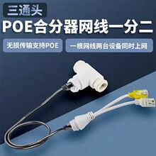 POE�־���1��2 �W���־���һ�ֶ�һ���W��ͬ�r�B��2̨��X 2̨POE