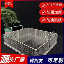 不锈钢304消毒筐冲孔板工业网篮金属工件过滤清洗灭菌冲孔网筐