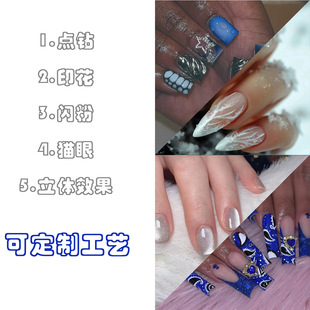 Wearable Nails Export Fake Nails Glitter Printing Dot Diamond 3D Process Link