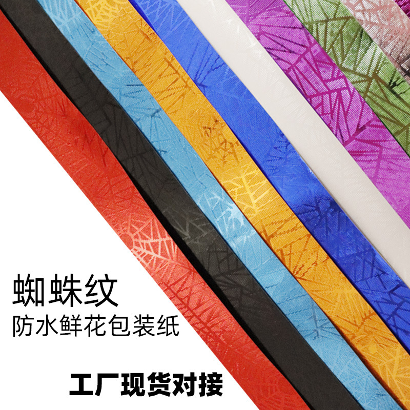 蜘蛛纹包装纸主图