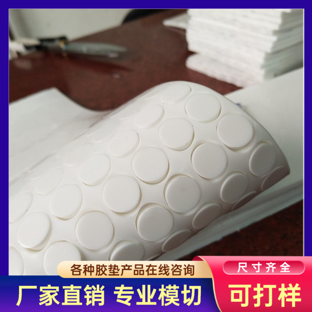 东莞胶垫专业硅胶防滑脚垫 乳白色硅胶垫 圆形硅胶垫