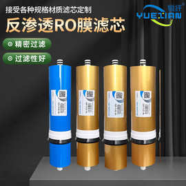 反渗透RO膜滤芯家用纯水机通用RO机100G/400G/800G净水器净水机