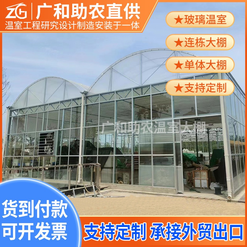 Glass greenhouse garden cultivation breeding planting vegetable greenhouse sunshine seedling agricultural sightseeing intelligent modernization Glass greenhouse garden cultivation breeding planting vegetable greenhouse sunshine seedling agricultural sightseeing intelligent modernization