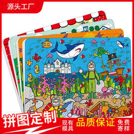 批发创意款纸质儿童拼图早教益智动脑智力开发启蒙拼装玩具拼图